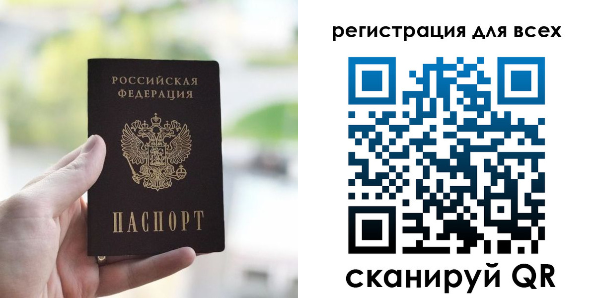 временная регистрация купить в Усинске