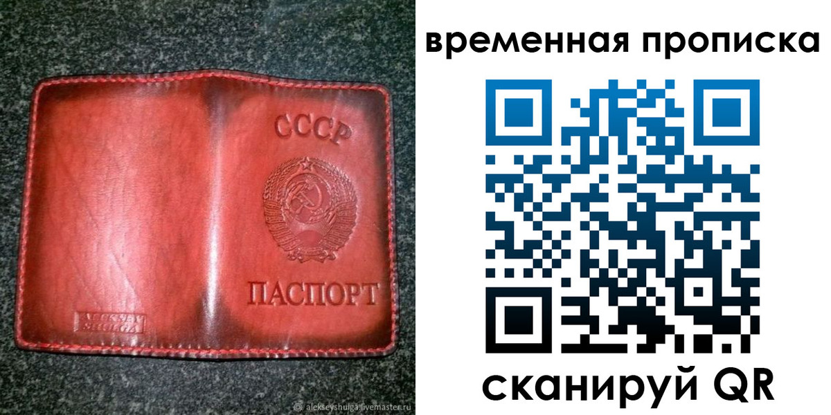временная регистрация в квартире в Усинске
