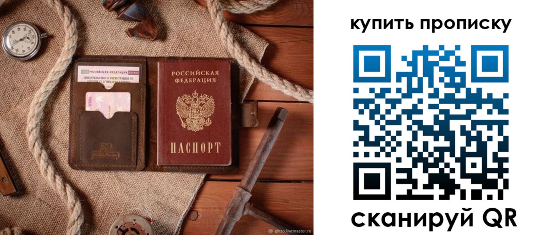 найти адрес прописки в Усинске