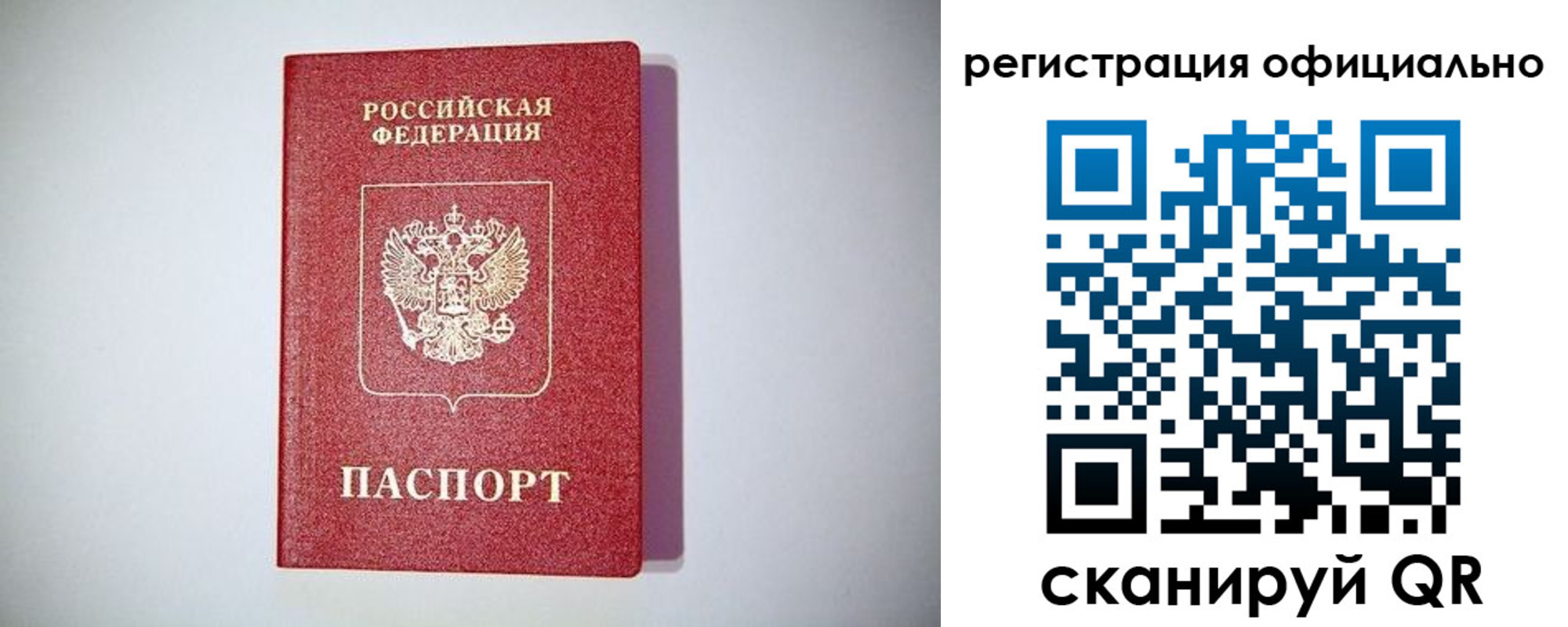 прописка ребенка в Усинске