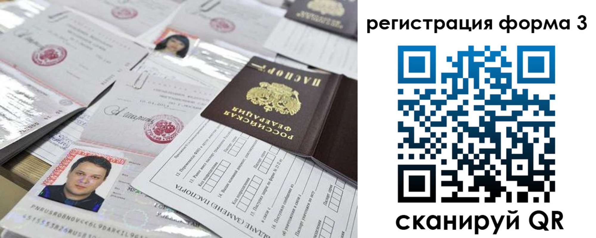 регистрация для школы в Усинске