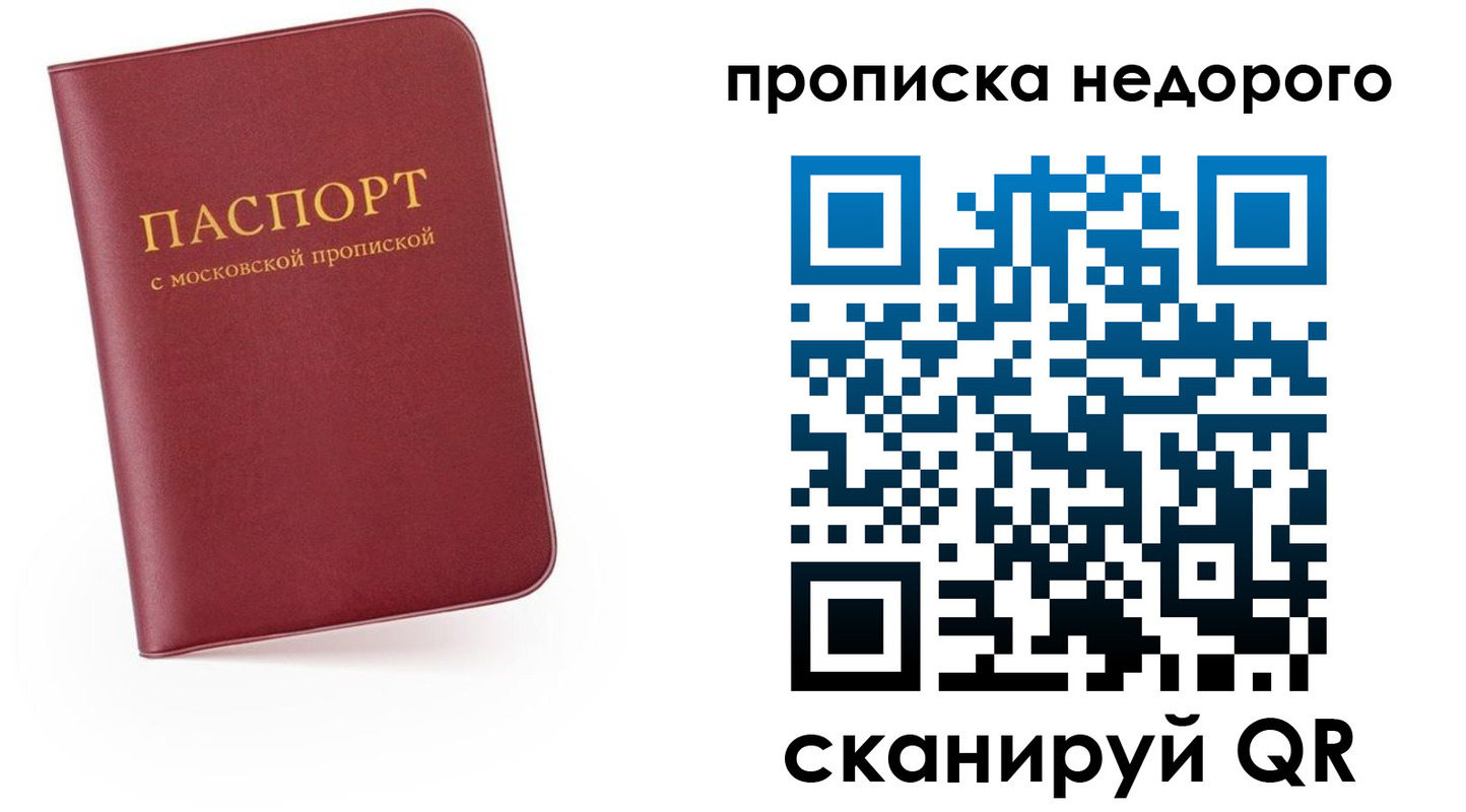 временная регистрация 2025 в Усинске