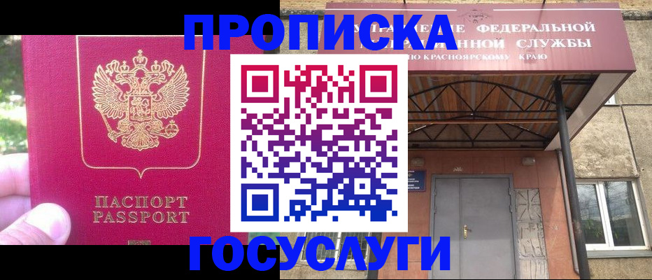 прописка поиск в Усинске