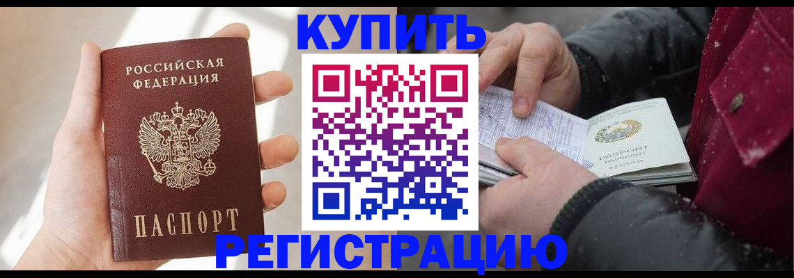 прописка законно в Усинске