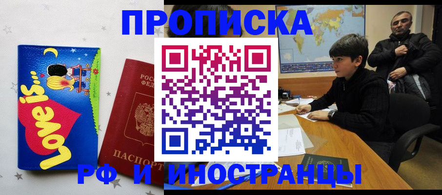 регистрация в Усинске
