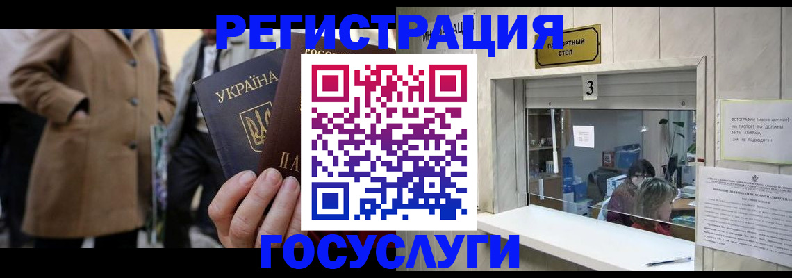 прописка штамп в Усинске