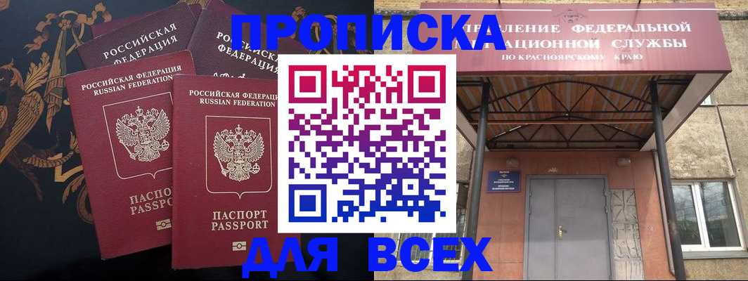 прописка регистрация в Усинске