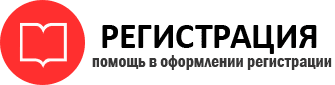 прописка в Усинске id483349
